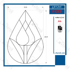 طرح تیفانی گلس