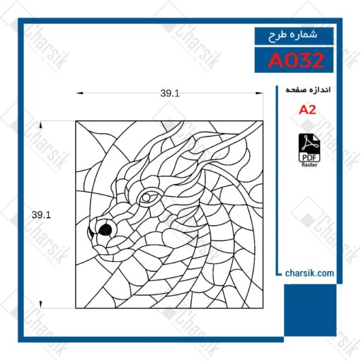 طرح و الگوی تیفانی اژدها